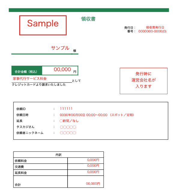 正規領収書発行カートリッジ2万発 請求QUICK」のクレジットカード請求機能「クレカQUICK」に「電子